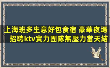 漳州KTV招聘